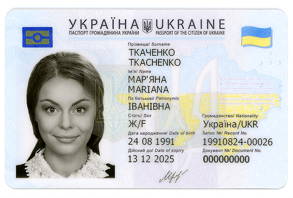 паспорт громадянина україни нового зразка вперше (по досягненню 14-річного віку)